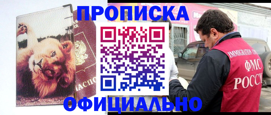 регистрация для дет. сада в Александровске