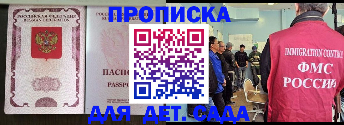 временная регистрация гарантия в Александровске