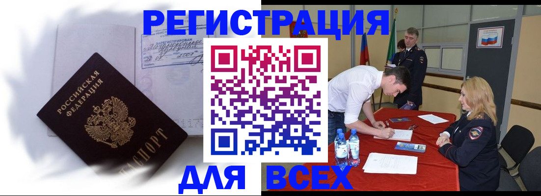 временная регистрация надежно в Александровске