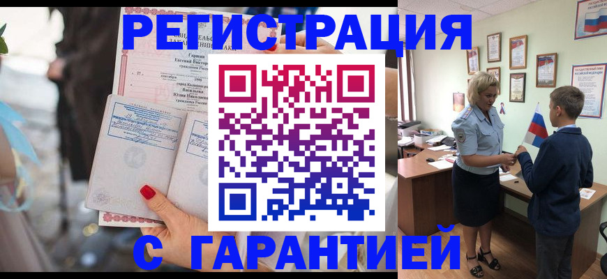 прописка для военкомата в Александровске