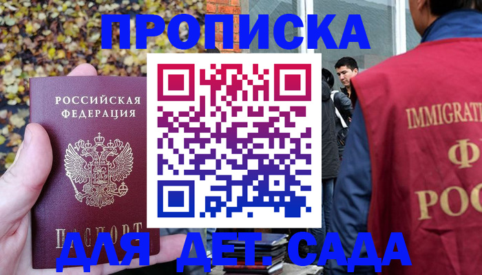 временная регистрация для всех в Александровске