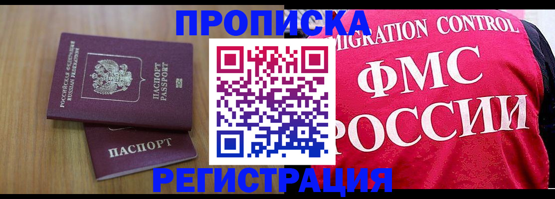 временная регистрация недорого в Александровске