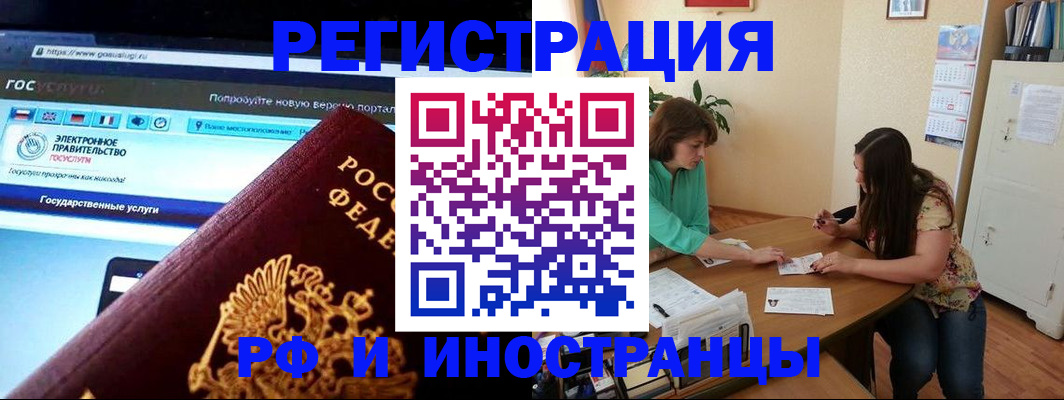 прописка регистрация в Александровске